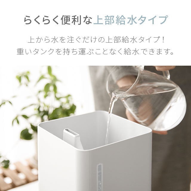 （ミルキーベージュ） 超音波加湿器【1年保証】【エコ得リリースSALE】