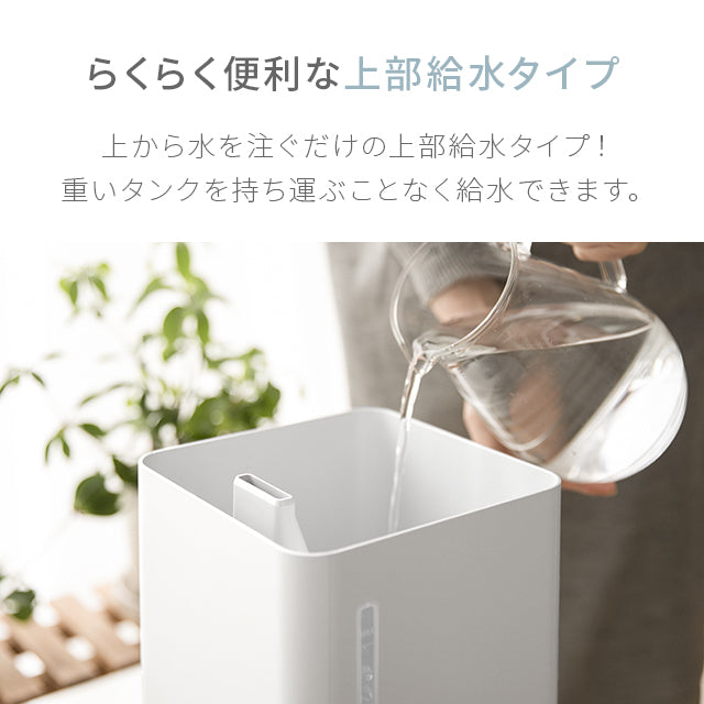 （ミルキーベージュ） 超音波加湿器【1年保証】