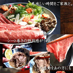 【5人でシェア買いでお得】ブランド牛限定 A5等級 クラシタスライス（シート巻）1kg（250g×4）  【 お中元 送料無料  牛肉  すき焼き 和牛 しゃぶしゃぶ  お肉 ギフト 肉 御歳暮 内祝い プレゼント 肩ロース 食べ物 父の日 母の日 敬老の日 】