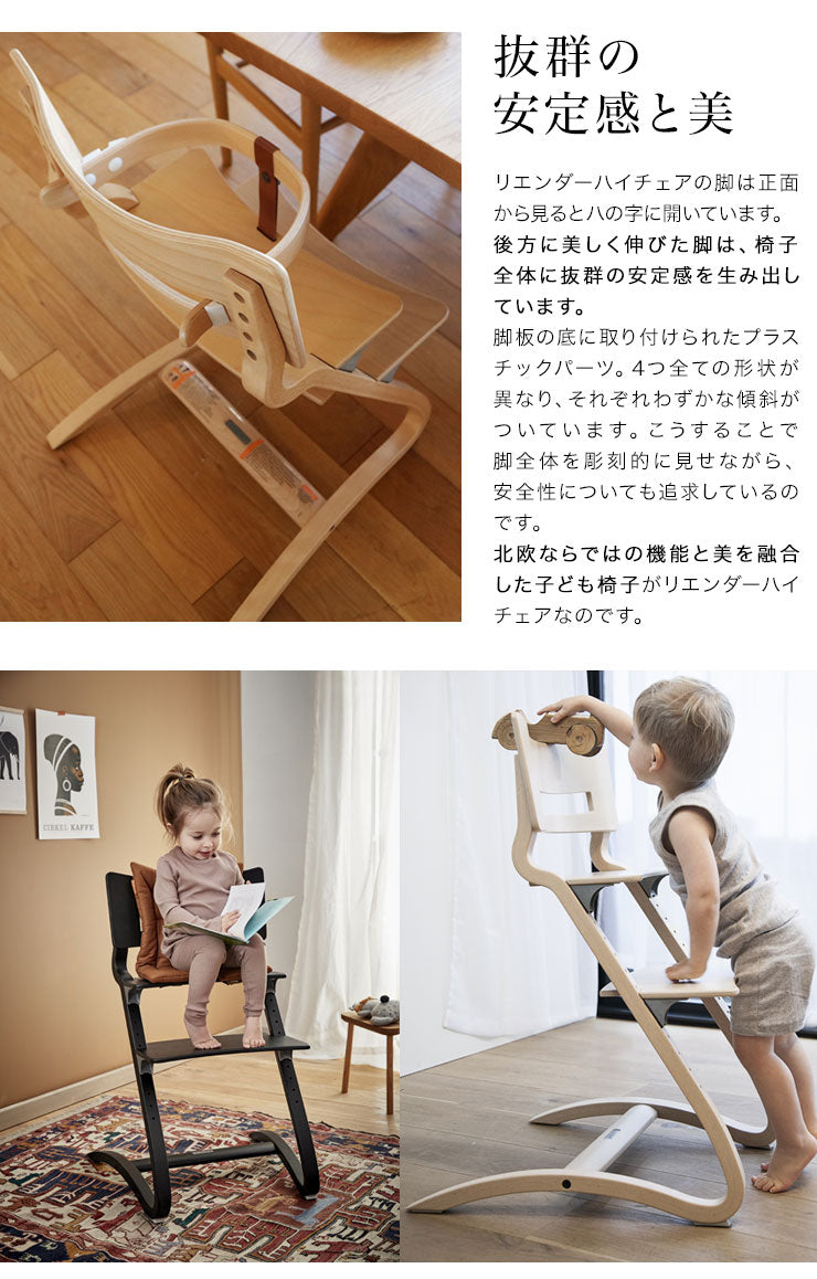 【ベビーキッズリリース記念セール】【日本正規品 チェア8年保証】リエンダー Leander ハイチェア セーフティーバーセット チェア べビー ベビーチェアー(チェアカラー：ウォルナットバーカラー：ホワイトウォッシュ)