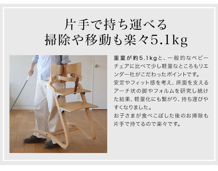 【ベビーキッズリリース記念セール】【日本正規品 チェア8年保証】リエンダー Leander ハイチェア セーフティーバーセット チェア べビー ベビーチェアー(チェアカラー：ホワイトウォッシュバーカラー：ウォルナット)