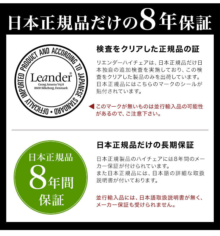 【ベビーキッズリリース記念セール】【日本正規品 チェア8年保証】リエンダー Leander ハイチェア セーフティーバーセット チェア べビー ベビーチェアー(チェアカラー：ウォルナットバーカラー：ホワイトウォッシュ)