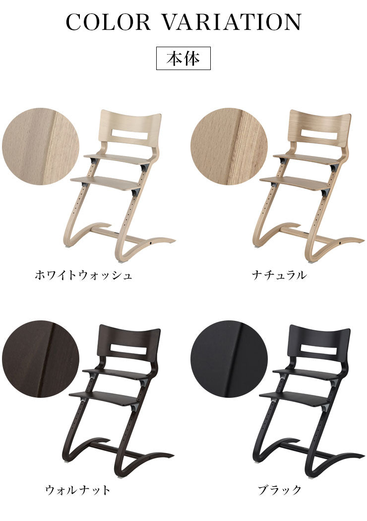 【ベビーキッズリリース記念セール】【日本正規品 チェア8年保証】リエンダー Leander ハイチェア セーフティーバーセット チェア べビー ベビーチェアー(チェアカラー：ウォルナットバーカラー：ホワイトウォッシュ)