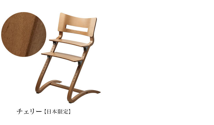 【ベビーキッズリリース記念セール】【日本正規品 チェア8年保証】リエンダー Leander ハイチェア セーフティーバーセット チェア べビー ベビーチェアー(チェアカラー：チェリーバーカラー：チェリー)