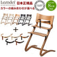 【ベビーキッズリリース記念セール】【日本正規品 チェア8年保証】リエンダー Leander ハイチェア セーフティーバーセット チェア べビー ベビーチェアー(チェアカラー：チェリーバーカラー：ウォルナット)