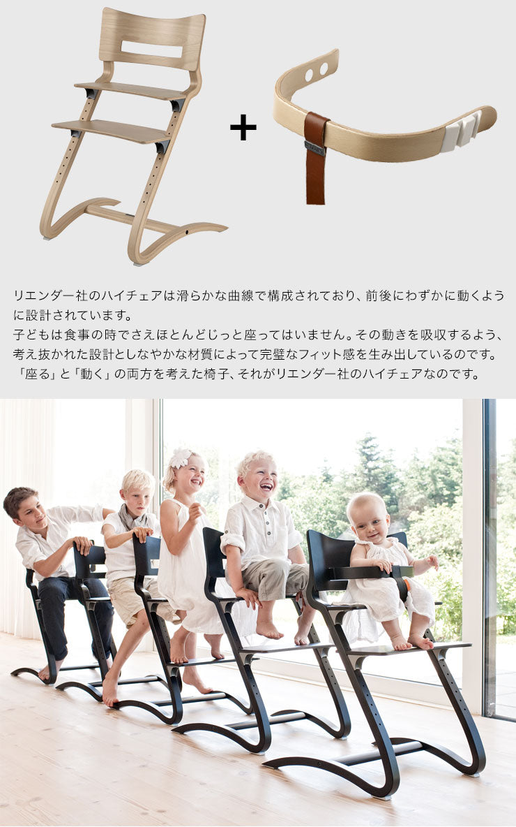 【ベビーキッズリリース記念セール】【日本正規品 チェア8年保証】リエンダー Leander ハイチェア セーフティーバーセット チェア べビー ベビーチェアー(チェアカラー：ウォルナットバーカラー：ウォルナット)
