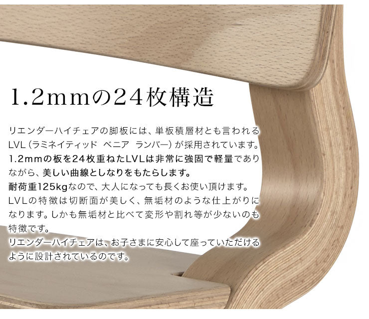 【ベビーキッズリリース記念セール】(ウォルナット)【日本正規品 8年保証】 リエンダー Leander ハイチェア チェア べビー ベビーチェアー おしゃれ 長く使える 北欧