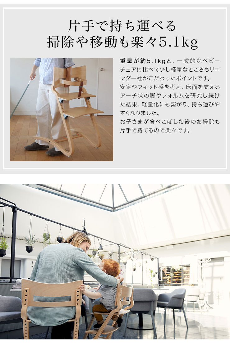 【ベビーキッズリリース記念セール】(チェリー)【日本正規品 8年保証】 リエンダー Leander ハイチェア チェア べビー ベビーチェアー おしゃれ 長く使える 北欧