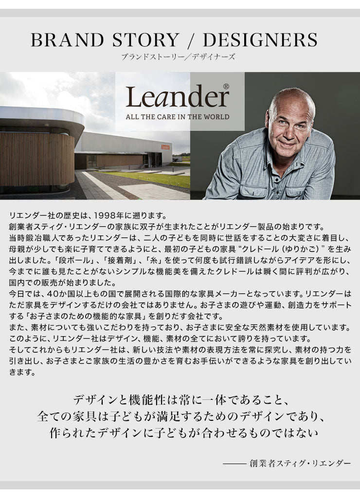 【ベビーキッズリリース記念セール】(チェリー)【日本正規品 8年保証】 リエンダー Leander ハイチェア チェア べビー ベビーチェアー おしゃれ 長く使える 北欧