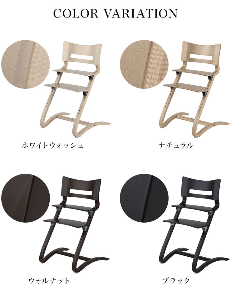 【ベビーキッズリリース記念セール】(ウォルナット)【日本正規品 8年保証】 リエンダー Leander ハイチェア チェア べビー ベビーチェアー おしゃれ 長く使える 北欧
