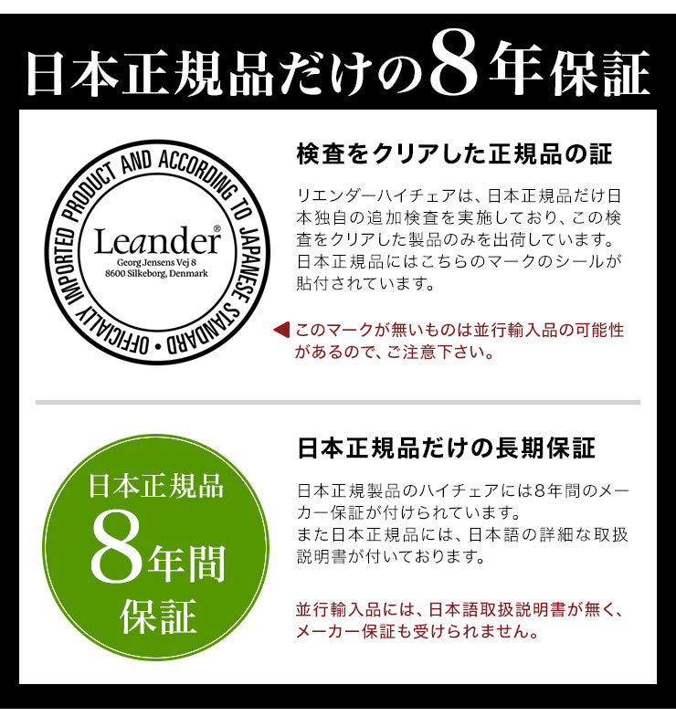 【ベビーキッズリリース記念セール】(ウォルナット)【日本正規品 8年保証】 リエンダー Leander ハイチェア チェア べビー ベビーチェアー おしゃれ 長く使える 北欧
