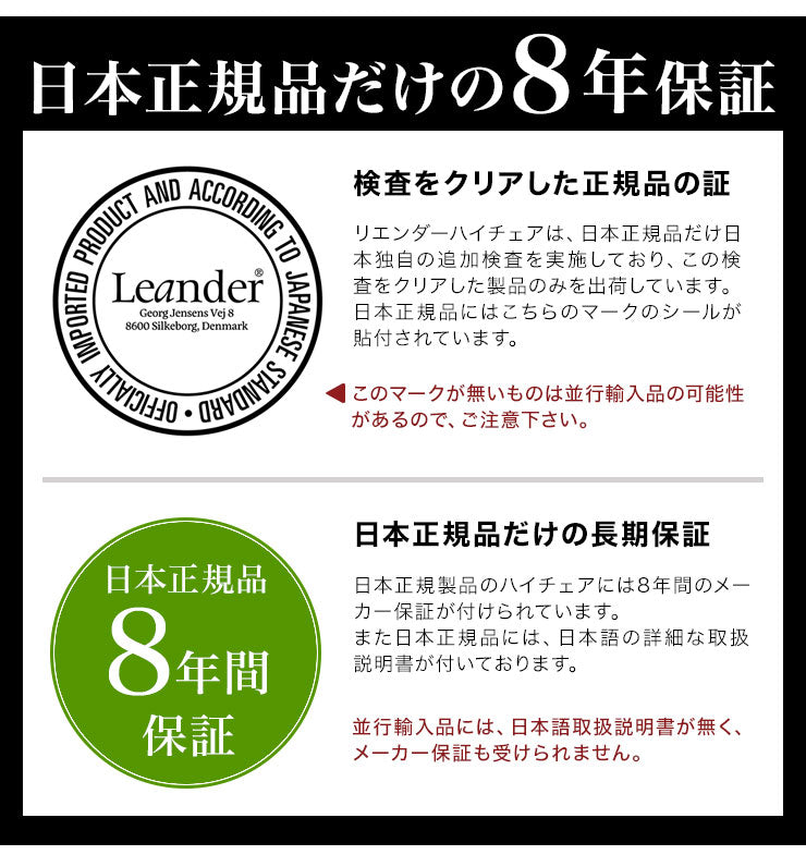 【ベビーキッズリリース記念セール】(ホワイトウォッシュ)【日本正規品 8年保証】 リエンダー Leander ハイチェア チェア べビー ベビーチェアー おしゃれ 長く使える 北欧