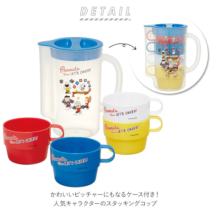 【トイストーリー・ケース付コップ】 プラスチック コップ セット 通販 4Pセット マグカップ スタッキング プラコップ ケース付き ピッチャー おでかけ 行楽 レジャー アウトドア BBQ キャラクター かわいい キッズ用食器