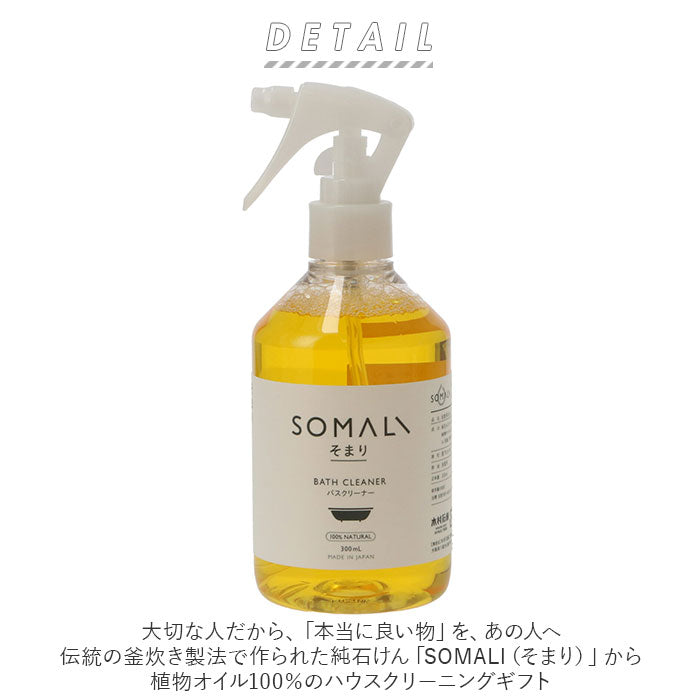 【水回り3点セット・ギフトセットB】 ギフトセット 洗剤 通販 おしゃれ 水まわり 台所石けん バスクリーナー トイレクリーナー スポンジ 新築祝い 新居 石鹸 石けん 内祝い プレゼント お掃除セット エコ洗剤 お掃除