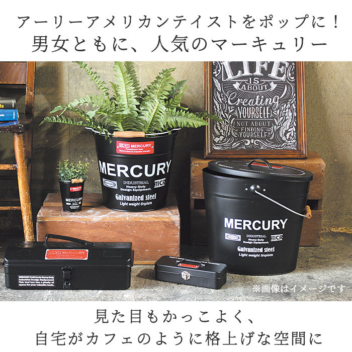 【MEBUBRNVネイビー・ブリキバケツ】 マーキュリー バケツ 通販 おしゃれ ブリキ ガーデニング レギュラー シンプル MERCURY 男前 ゴミ箱 ダストボックス ダストビン アメリカン かっこいい 収納 DIY 掃除用品