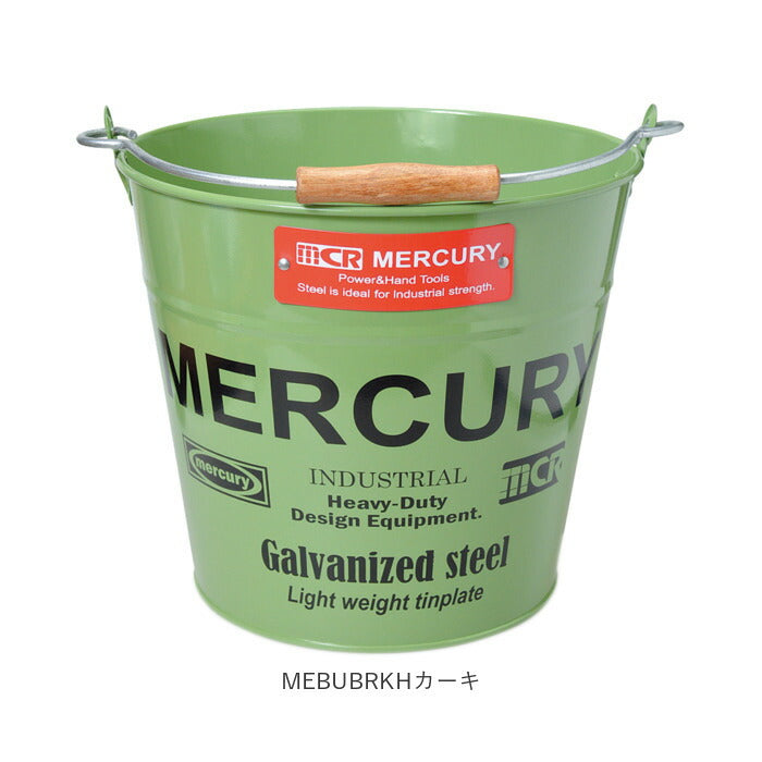 【MEBUBRYEイエロー・ブリキバケツ】 マーキュリー バケツ 通販 おしゃれ ブリキ ガーデニング レギュラー シンプル MERCURY 男前 ゴミ箱 ダストボックス ダストビン アメリカン かっこいい 収納 DIY 掃除用品
