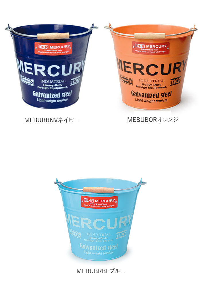 【MEBUBRNVネイビー・ブリキバケツ】 マーキュリー バケツ 通販 おしゃれ ブリキ ガーデニング レギュラー シンプル MERCURY 男前 ゴミ箱 ダストボックス ダストビン アメリカン かっこいい 収納 DIY 掃除用品