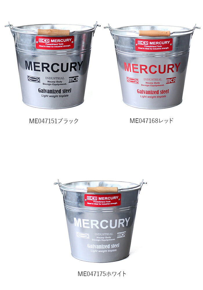【MEBUBRYEイエロー・ブリキバケツ】 マーキュリー バケツ 通販 おしゃれ ブリキ ガーデニング レギュラー シンプル MERCURY 男前 ゴミ箱 ダストボックス ダストビン アメリカン かっこいい 収納 DIY 掃除用品