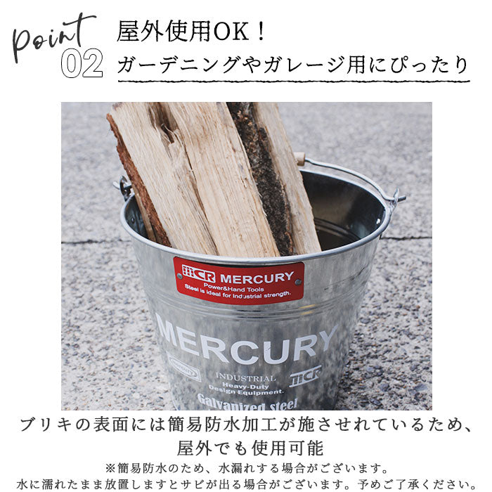 【MEBUBRNVネイビー・ブリキバケツ】 マーキュリー バケツ 通販 おしゃれ ブリキ ガーデニング レギュラー シンプル MERCURY 男前 ゴミ箱 ダストボックス ダストビン アメリカン かっこいい 収納 DIY 掃除用品