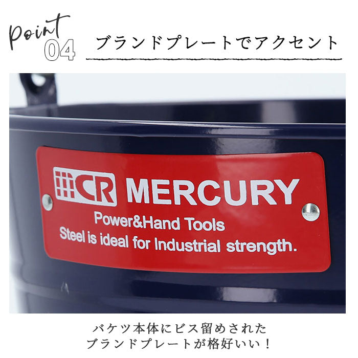 【MEBUBRYEイエロー・ブリキバケツ】 マーキュリー バケツ 通販 おしゃれ ブリキ ガーデニング レギュラー シンプル MERCURY 男前 ゴミ箱 ダストボックス ダストビン アメリカン かっこいい 収納 DIY 掃除用品