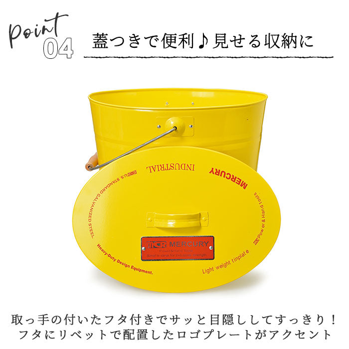 【MEBUBOORオレンジ・ブリキバケツふた付き】 マーキュリー バケツ 通販 おしゃれ 蓋つき 蓋付き フタ付 ふた付き ブリキ ガーデニング シンプル MERCURY ゴミ箱 ダストボックス オーバル 楕円 収納 アメリカン DIY 掃除用品