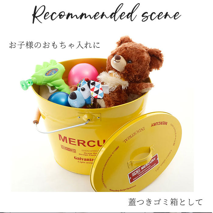 【MEBUBOORオレンジ・ブリキバケツふた付き】 マーキュリー バケツ 通販 おしゃれ 蓋つき 蓋付き フタ付 ふた付き ブリキ ガーデニング シンプル MERCURY ゴミ箱 ダストボックス オーバル 楕円 収納 アメリカン DIY 掃除用品