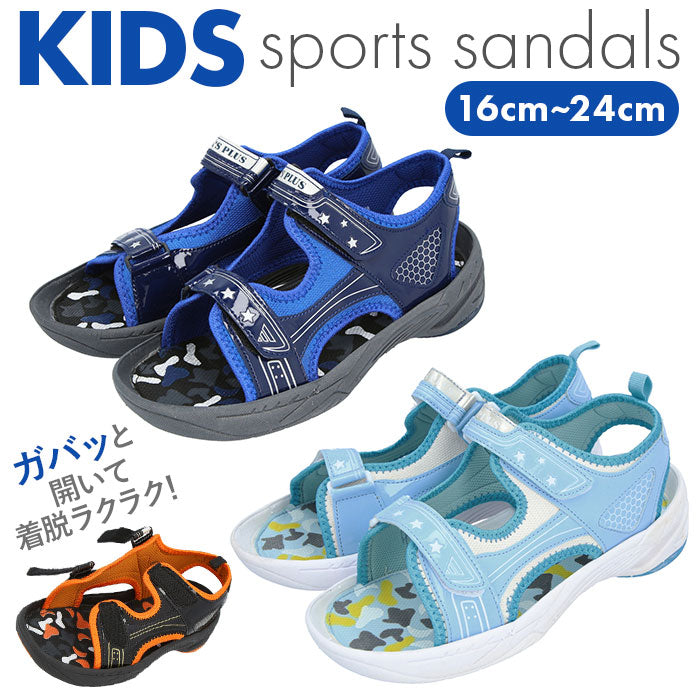 【サックス/ホワイト・19cm】 スポーツサンダル キッズ 通販 キッズスポーツサンダル 子供用 サンダル スポサン つま先保護 面ファスナー ベルクロ ズレにくい ずれにくい 機能性 Ks Plus ケーズプラス 男の子 女の子