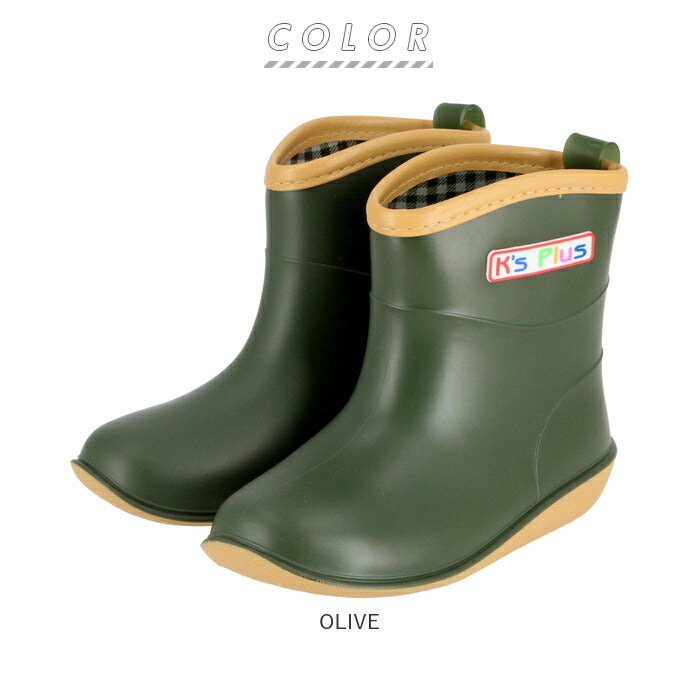【SAX・18cm】 レインブーツ キッズ ショート 通販 キッズレインブーツ レインシューズ キッズレインシューズ 子供靴 長靴 雨靴 Ks Plus ケーズプラス ジュニア ガールズ ボーイズ 男女兼用 14 15 16 17