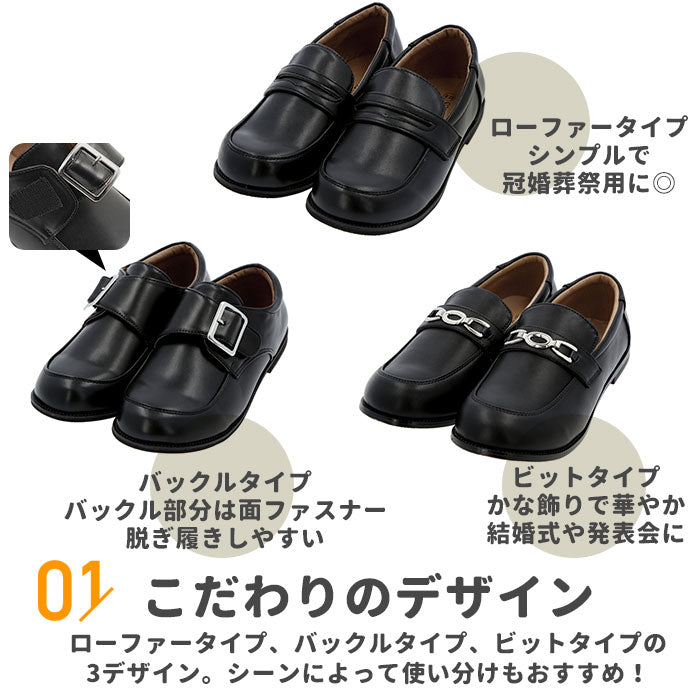 【ブラック/バックル・22cm】 キッズ フォーマルシューズ 通販 男女兼用 フォーマル靴 フォーマルシューズ ドレスコートフォーマルシューズ 子供用 モンクストラップ K's Plus ケーズプラス 男の子 女の子 冠婚葬祭