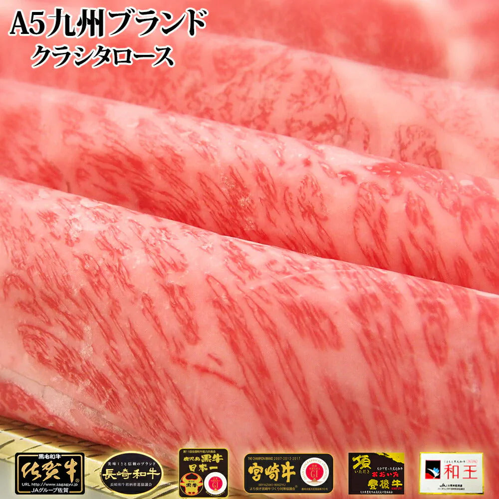 ブランド牛限定 A5等級 クラシタスライス（シート巻）1kg（250g×4）  【 お中元 送料無料  牛肉  すき焼き 和牛 しゃぶしゃぶ  お肉 ギフト 肉 御歳暮 内祝い プレゼント 肩ロース 食べ物 父の日 母の日 敬老の日 】