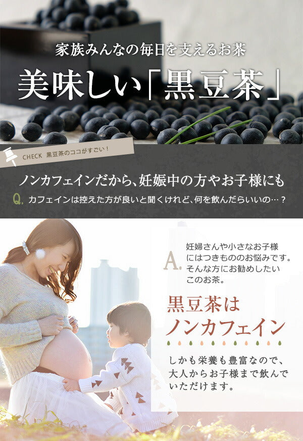 黒豆茶 国産 有機JAS オーガニック 200g  食べられる m2 【送料無料】北海道産 香味焙煎 ノンカフェイン 黒大豆茶 健康茶 温活 くろまめ茶 黒まめ茶 イソフラボン アントシアニン サポニン