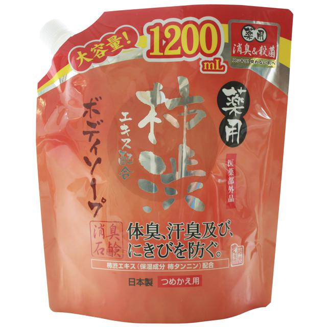 【1.2L・0】 ボディソープ つめかえ マックス  通販 1200ml 柿渋 石鹸 柿渋エキス配合 体臭 汗臭 消臭 にきび 予防 殺菌 消毒 皮膚 洗浄 石けん 国産 加齢臭 対策 ボディーソープ ボディーシャンプー