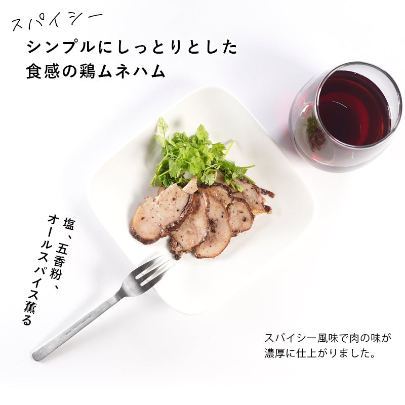 30g 鶏むね肉の燻製スライス