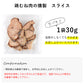 30g 鶏むね肉の燻製スライス