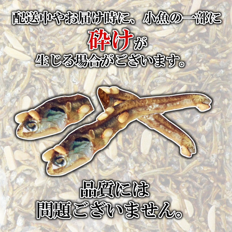 アーモンド 小魚 カットタイプ 大容量320g 【おすすめ大人数シェア買い】