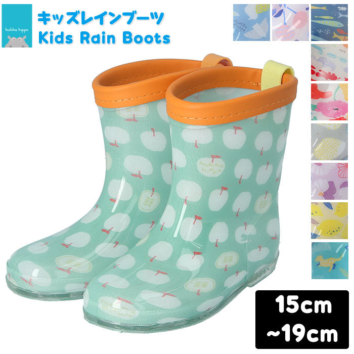 【リンゴ・Lサイズ19cm】 レインブーツ キッズ おしゃれ 通販 女の子 男の子 長靴 子供 こども 子ども kukka hippo クッカヒッポ かわいい 通園 登園 幼稚園 保育園 3歳 4歳 5歳 15cm 17cm 19cm 入園 準備 靴