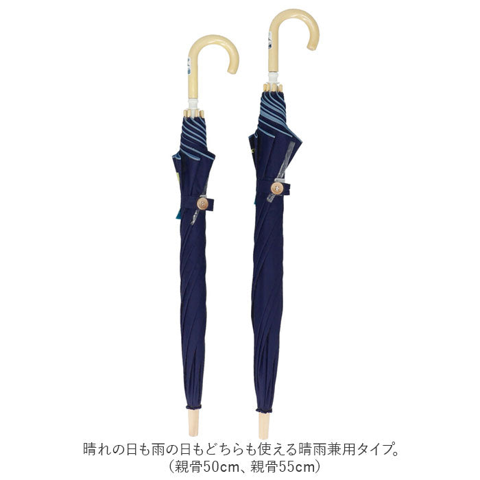 【ネイビー・晴雨兼用傘55cm】 傘 子供用 晴雨兼用傘 通販 クッカヒッポ 50cm 55cm 長傘 雨傘 50センチ 55センチ 遮光 uvカット 手開き おしゃれ キッズ こども かわいい 子ども 子供 男の子 女の子 日傘 ブランド