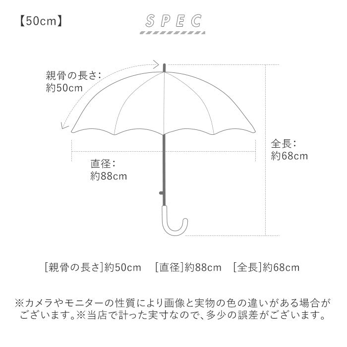 【ネイビー・晴雨兼用傘55cm】 傘 子供用 晴雨兼用傘 通販 クッカヒッポ 50cm 55cm 長傘 雨傘 50センチ 55センチ 遮光 uvカット 手開き おしゃれ キッズ こども かわいい 子ども 子供 男の子 女の子 日傘 ブランド