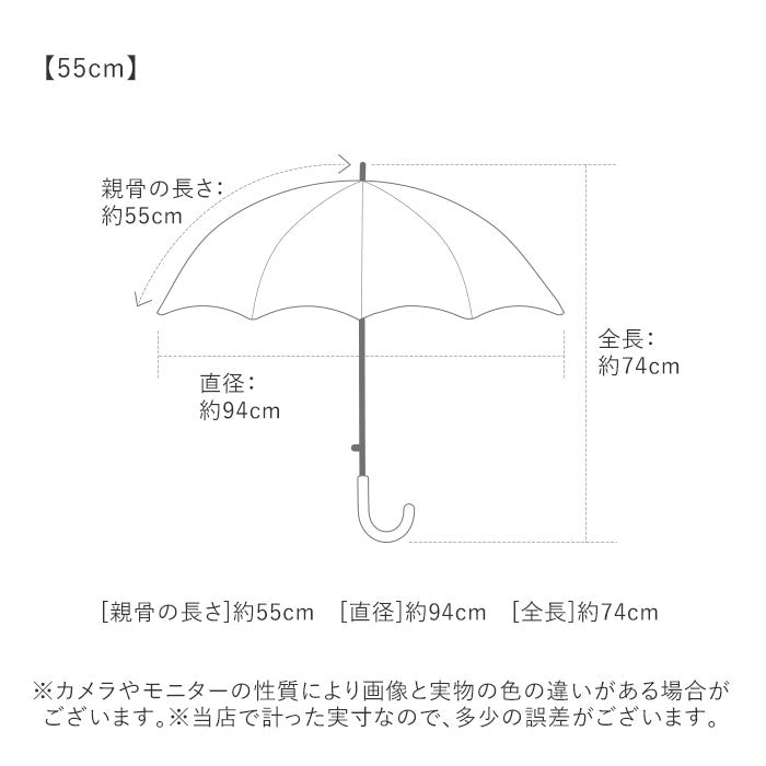【ネイビー・晴雨兼用傘55cm】 傘 子供用 晴雨兼用傘 通販 クッカヒッポ 50cm 55cm 長傘 雨傘 50センチ 55センチ 遮光 uvカット 手開き おしゃれ キッズ こども かわいい 子ども 子供 男の子 女の子 日傘 ブランド