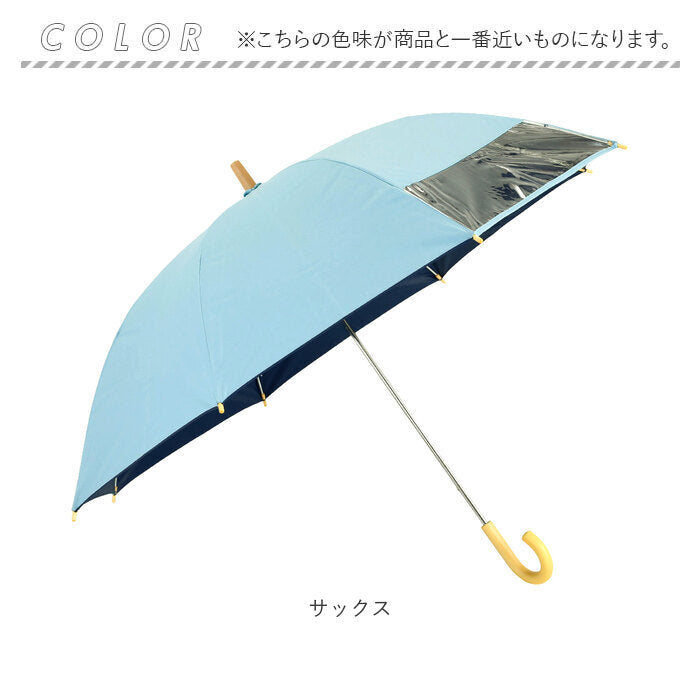 【ネイビー・晴雨兼用傘55cm】 傘 子供用 晴雨兼用傘 通販 クッカヒッポ 50cm 55cm 長傘 雨傘 50センチ 55センチ 遮光 uvカット 手開き おしゃれ キッズ こども かわいい 子ども 子供 男の子 女の子 日傘 ブランド
