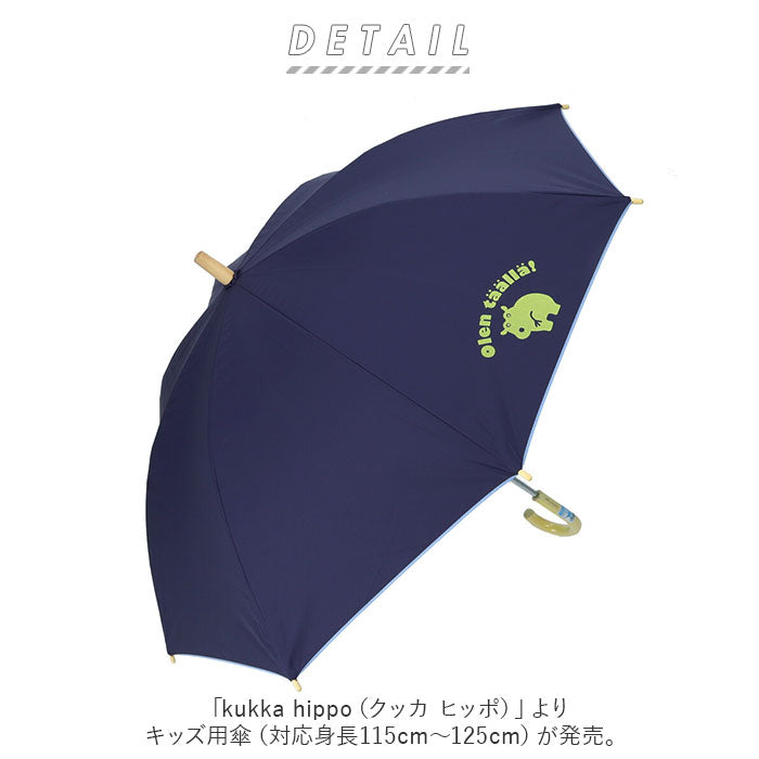 【ネイビー・晴雨兼用傘55cm】 傘 子供用 晴雨兼用傘 通販 クッカヒッポ 50cm 55cm 長傘 雨傘 50センチ 55センチ 遮光 uvカット 手開き おしゃれ キッズ こども かわいい 子ども 子供 男の子 女の子 日傘 ブランド