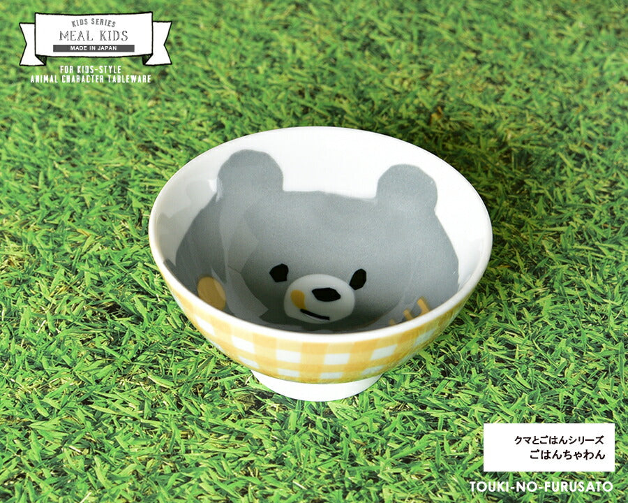 クマとごはん　VPご飯茶碗 直径11cm ごはんちゃわん 飯碗 ライスボール ライスボウル くま 熊 白磁 電子レンジOK 食洗機OK 子供用 キッズ用 食器 かわいい アニマル 動物 キャラクター 美濃焼 国産 日本製 御祝い ギフト KIDS  陶器のふる里  trys亜