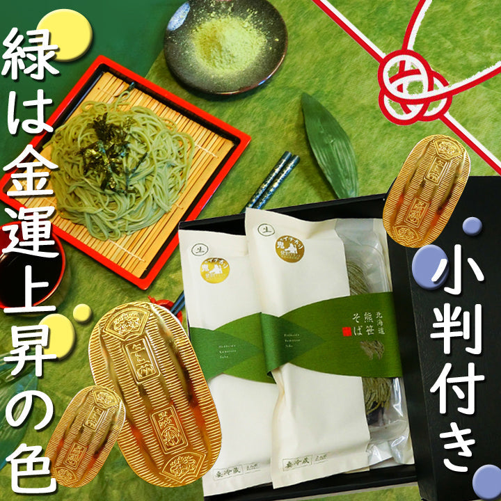 【3人シェア買いでお得】えぞ熊笹そば110g×2食×3袋