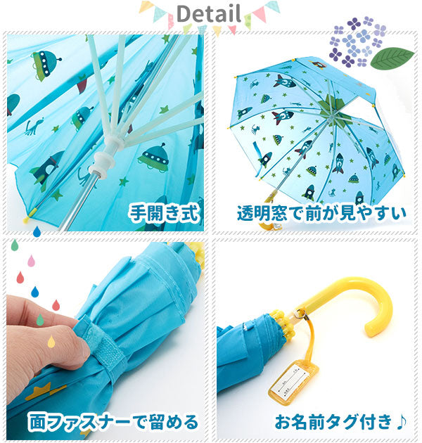 【677040サン】 傘 キーストーン Keystone  通販 キッズ 子供用 45cm 45センチ キッズアンブレラ 透明窓付き 幼稚園 保育園 小学校 通園 通学 男の子 女の子 レイングッズ 雨傘 3Dビューアンブレラ
