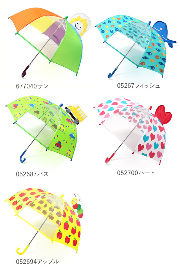 【052694アップル】 傘 キーストーン Keystone  通販 キッズ 子供用 45cm 45センチ キッズアンブレラ 透明窓付き 幼稚園 保育園 小学校 通園 通学 男の子 女の子 レイングッズ 雨傘 3Dビューアンブレラ