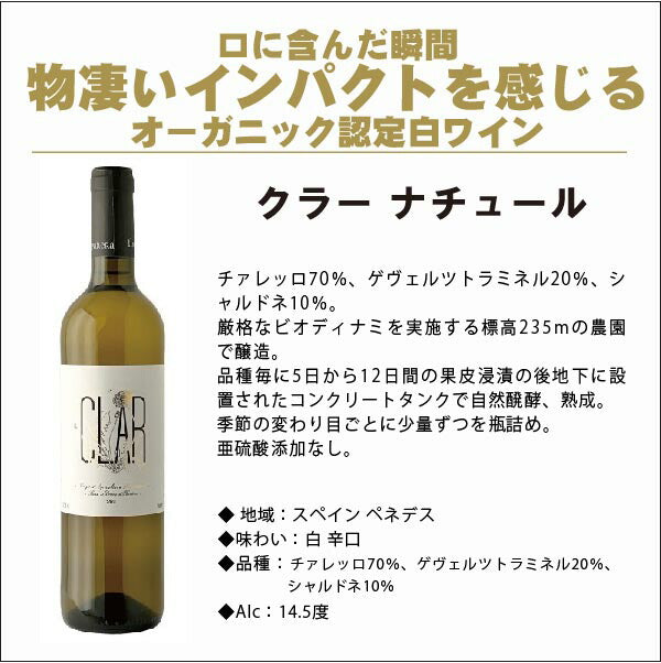 【送料無料】ワイン オーガニック 自然派 糖分も亜硫酸も検出されなかったナチュールワイン [750ml×4本/2000mlパウチワイン×1本]【北海道・東北・四国・九州・沖縄県は必ず送料がかります】