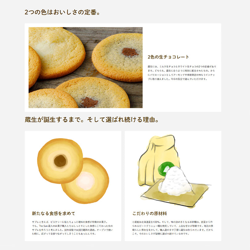 ロバ菓子司 蔵生 ミルク生チョコ 6枚入×1