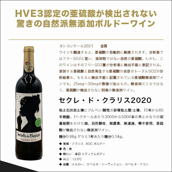 【送料無料】メドック金賞＆金賞ボルドー＆自然派ボルドーも入った飲み比べセット [750ml×12本]【北海道・東北・四国・九州・沖縄県は必ず送料がかかります】