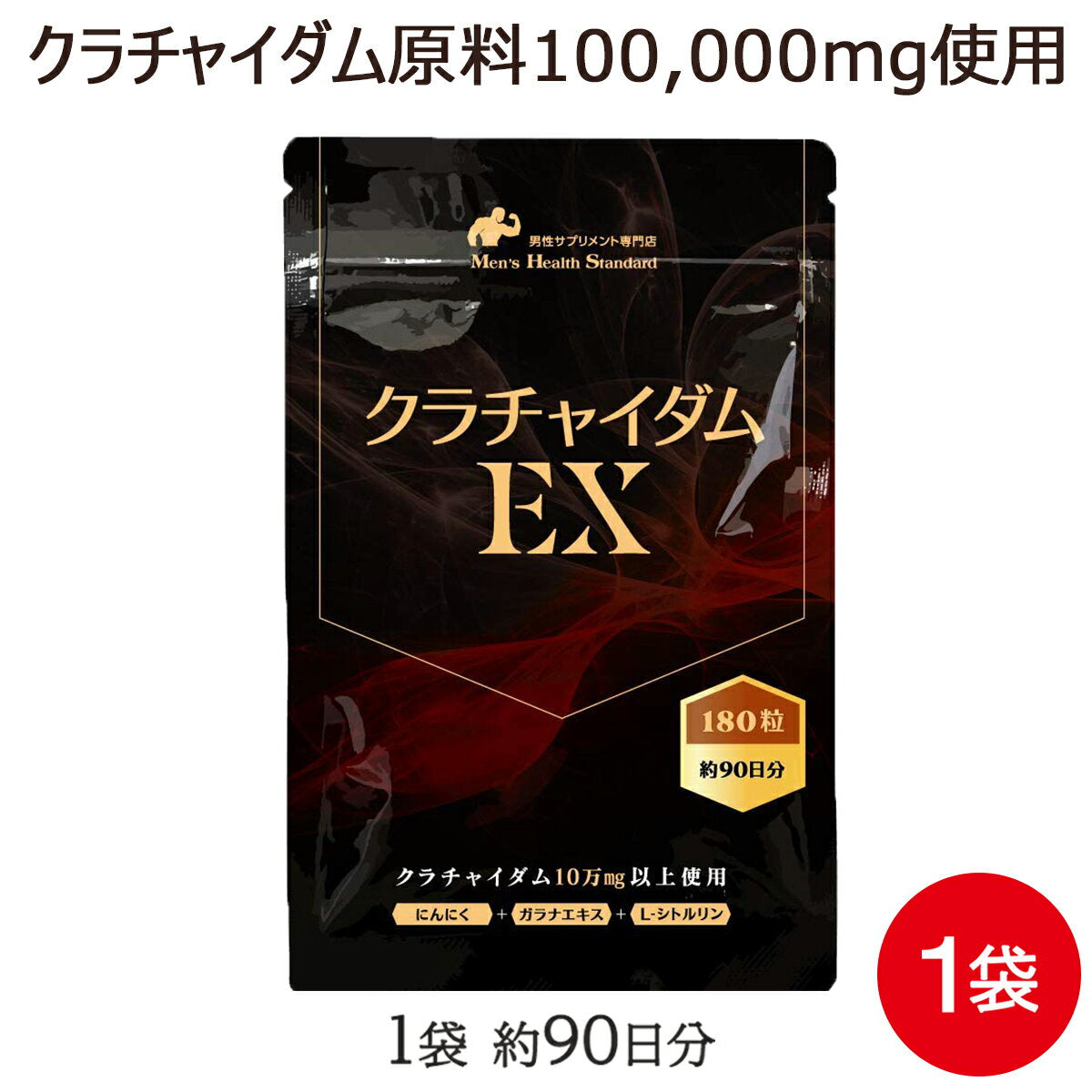 クラチャイダム サプリメント クラチャイダムEX 1袋 180粒 約3ヶ月分