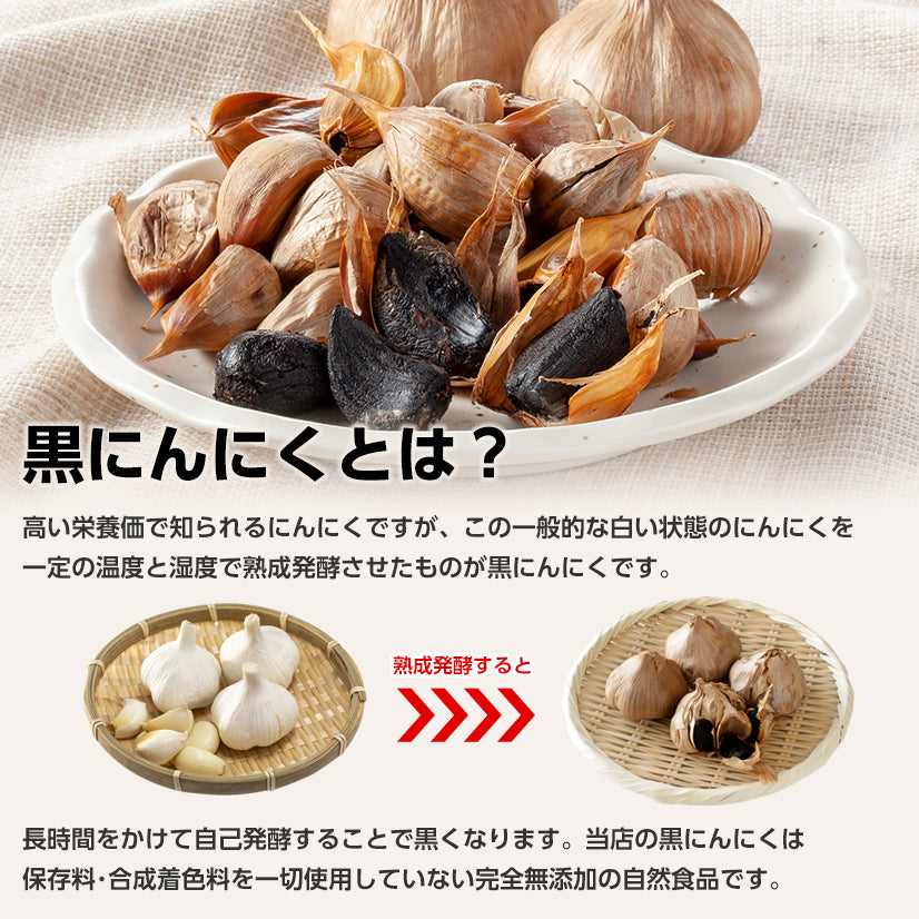 訳あり 青森県産熟成黒にんにく 黒贈 1kg